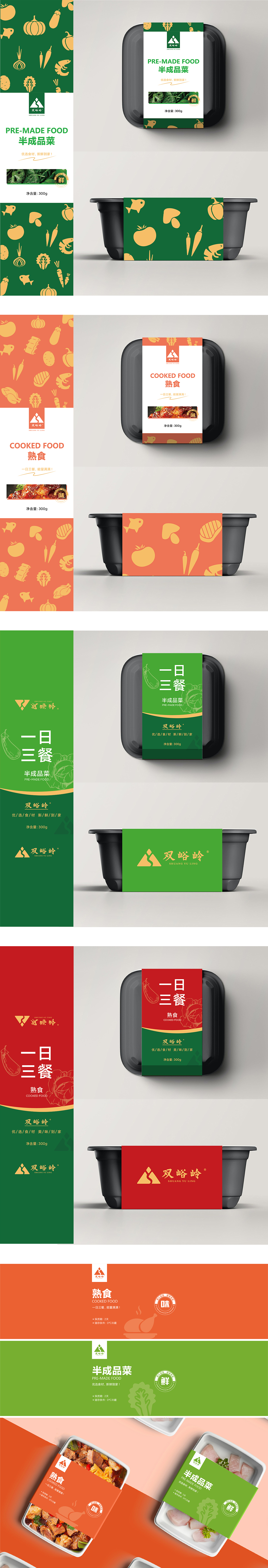 餐盒包装设计（图ZMzIzODA4Njg4） - 包装 - 站酷设计师鹤之泣原创素材 - 站酷ZCOOL