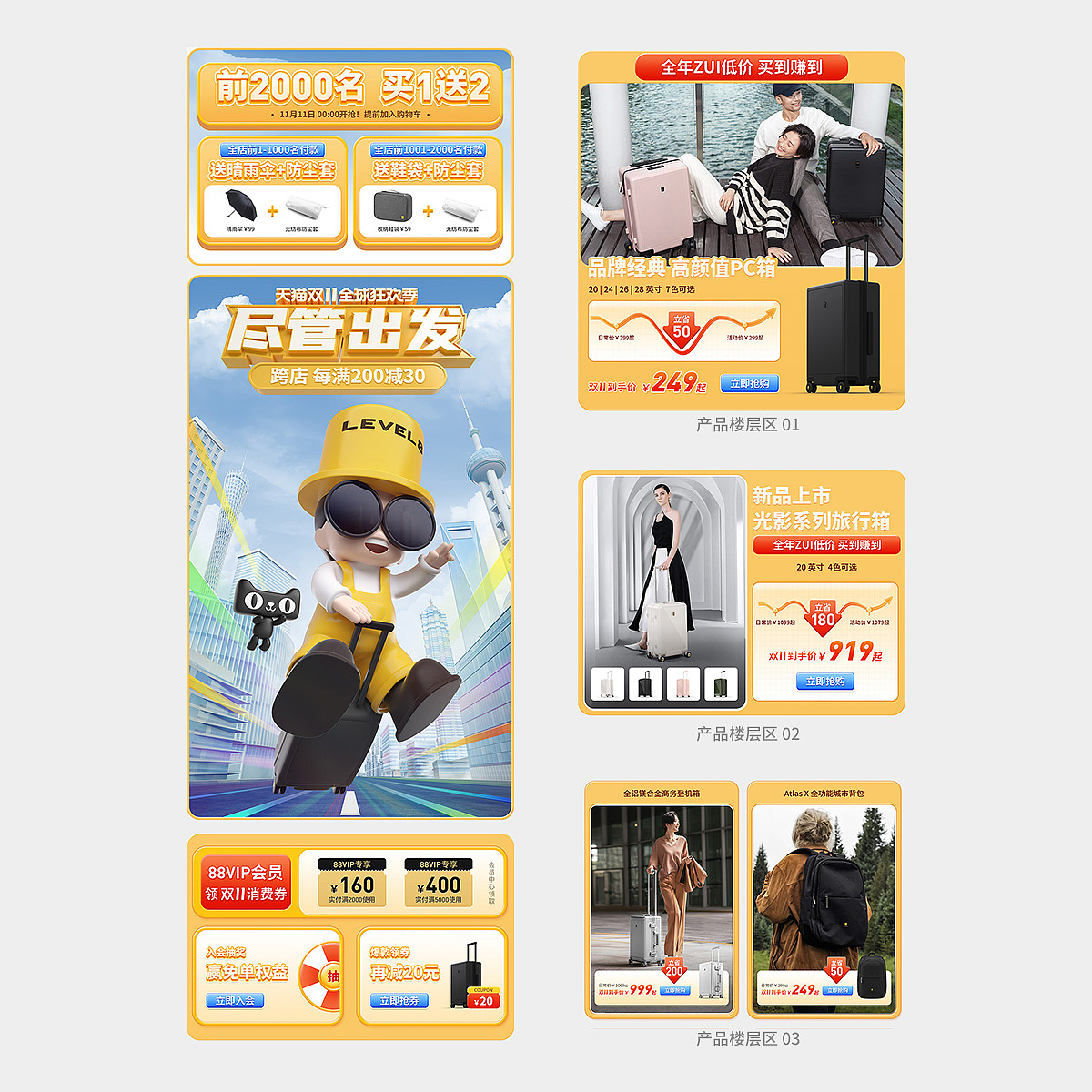 移动端展示