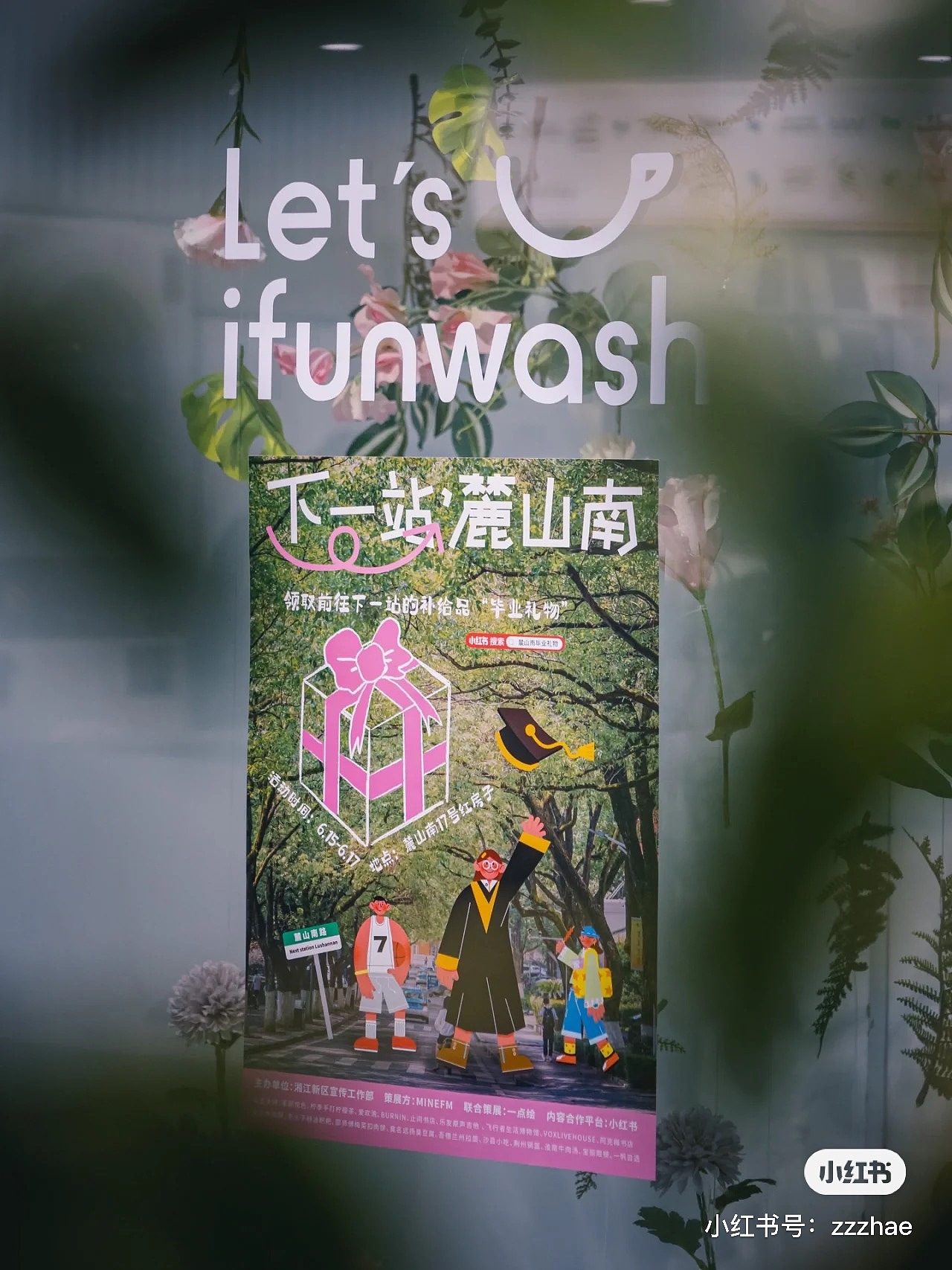 下一站，麓山南视觉设计：火爆长沙，给毕业生的礼物（图ZMzQzNDM0MDEy） - 宣传物料 - 站酷设计师一点绘原创素材 - 站酷ZCOOL
