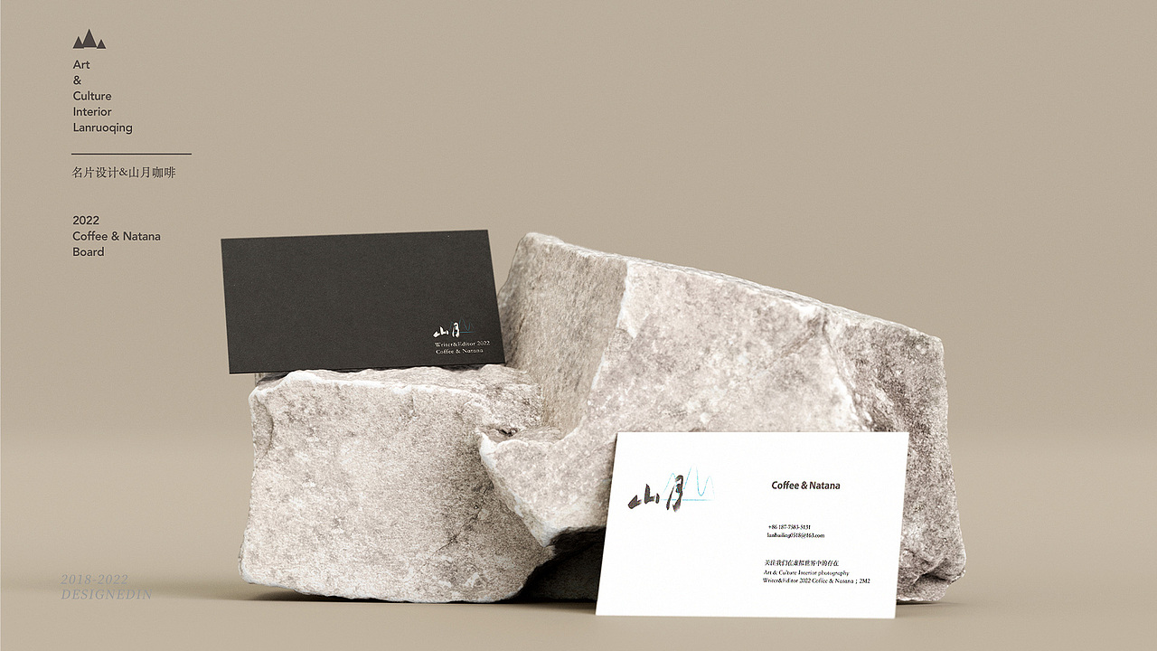 山月|咖啡品牌|包装设计|名片设计|logo设计|原创
