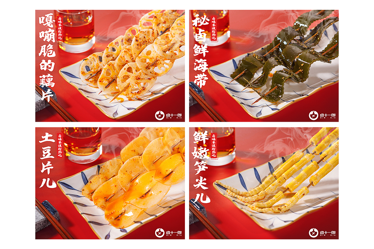 菜品拍摄-点餐图