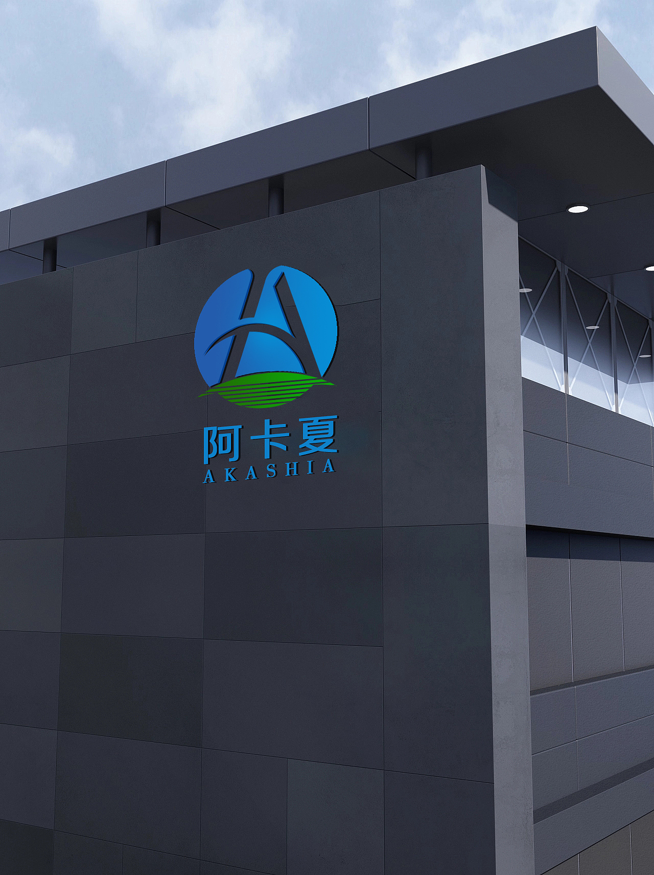 企业logo（图ZMzQ0MzMzODQw） - Logo - 站酷设计师888xiao00原创素材 - 站酷ZCOOL