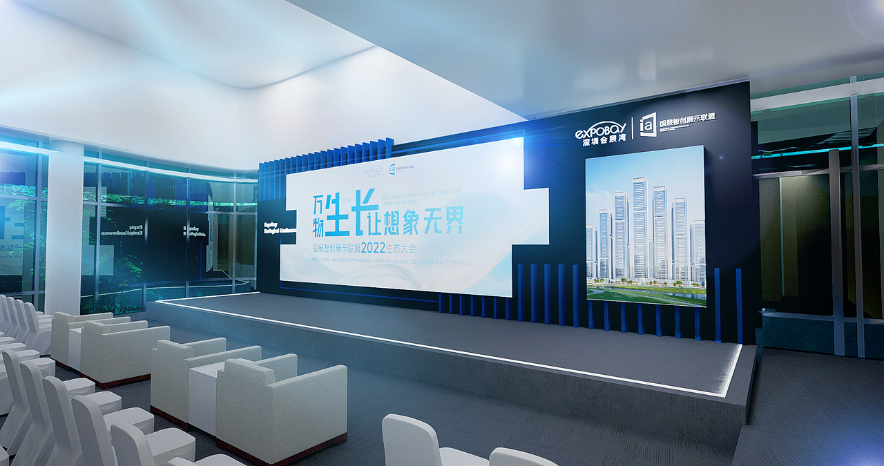 万物生长-让想象无界，国展智创展示联盟2022生态大会（图ZMzQzNzA3ODQ0） - 场景 - 站酷设计师Abol设计原创素材 - 站酷ZCOOL