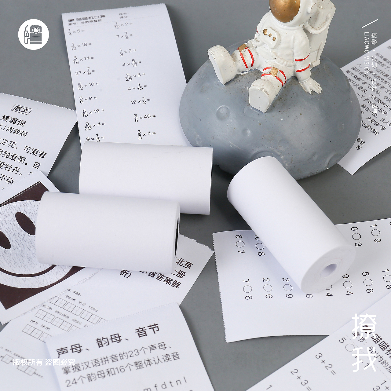 日用品 | 喵喵打印机打印纸 x LIAOWO VISION