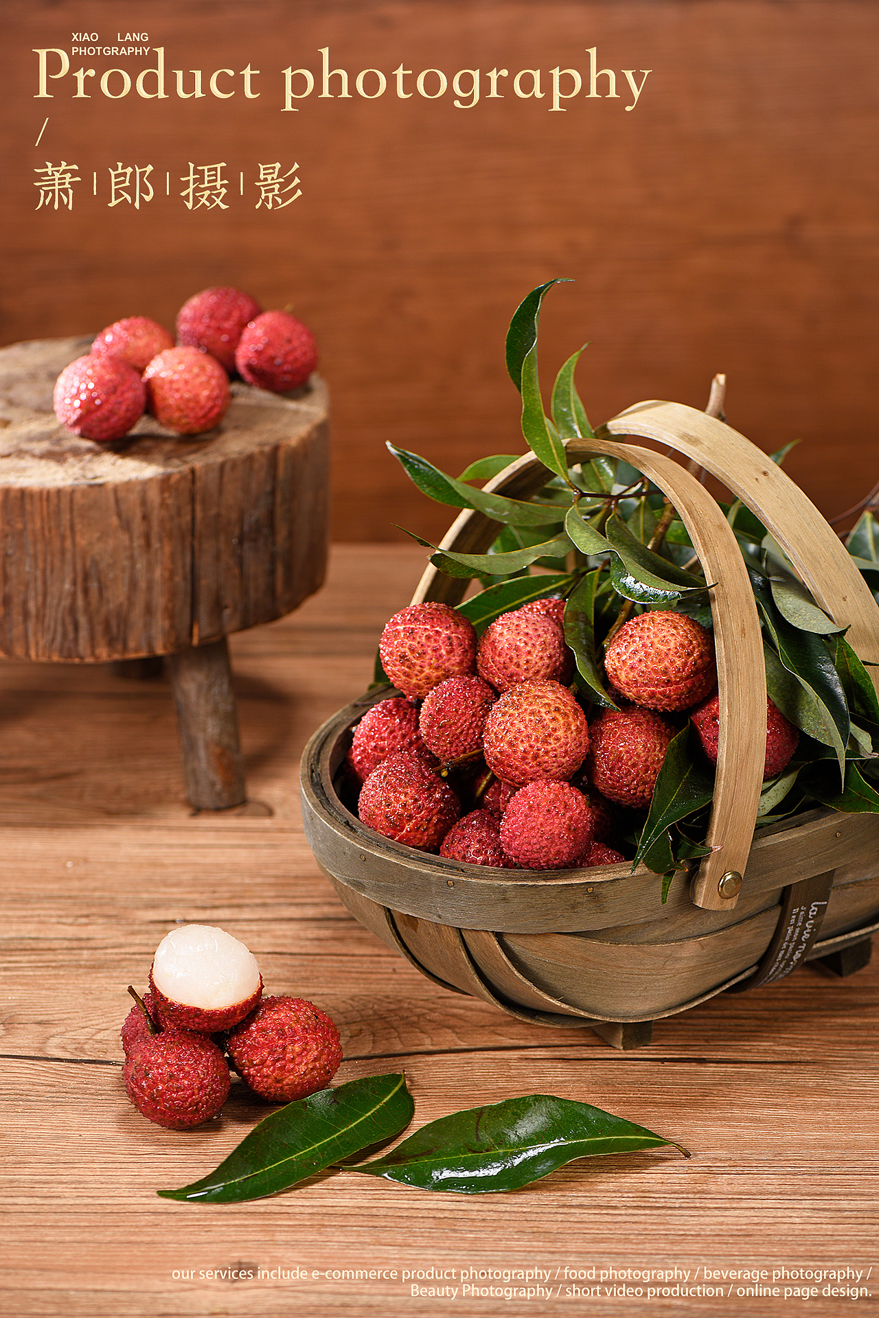 无核荔枝拍摄 | 萧郎摄影