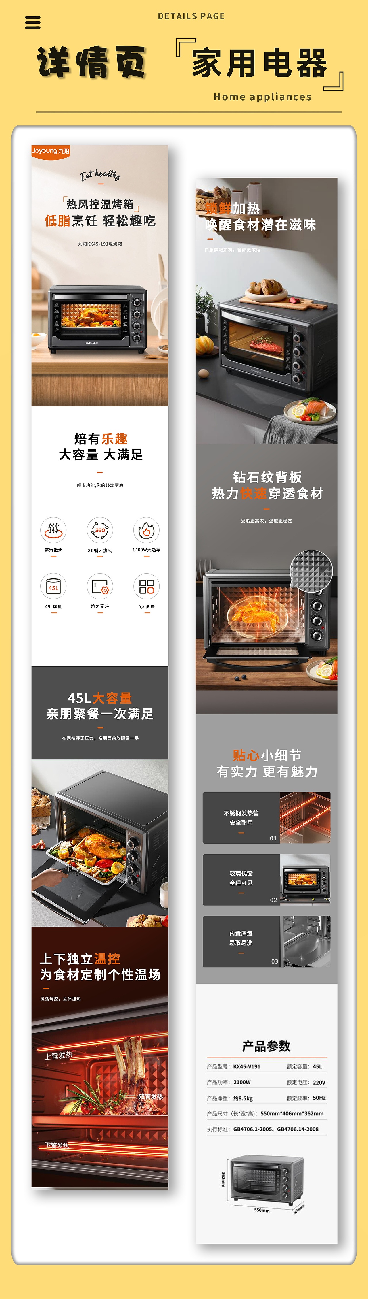 详情页 3C数码/家用电器