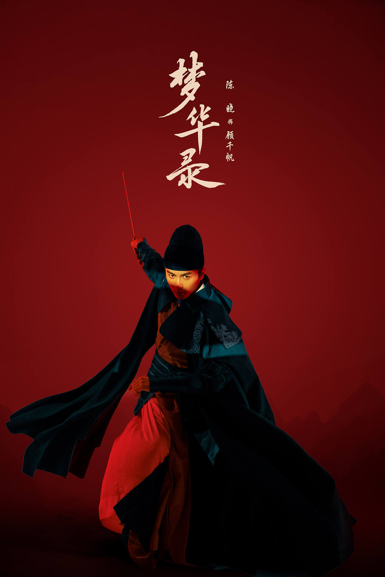 三兔ThreeTo海报《梦华录》（图ZMzEwMTYzMDE2） - 海报 - 站酷设计师三兔传媒ThreeTo原创素材 - 站酷ZCOOL