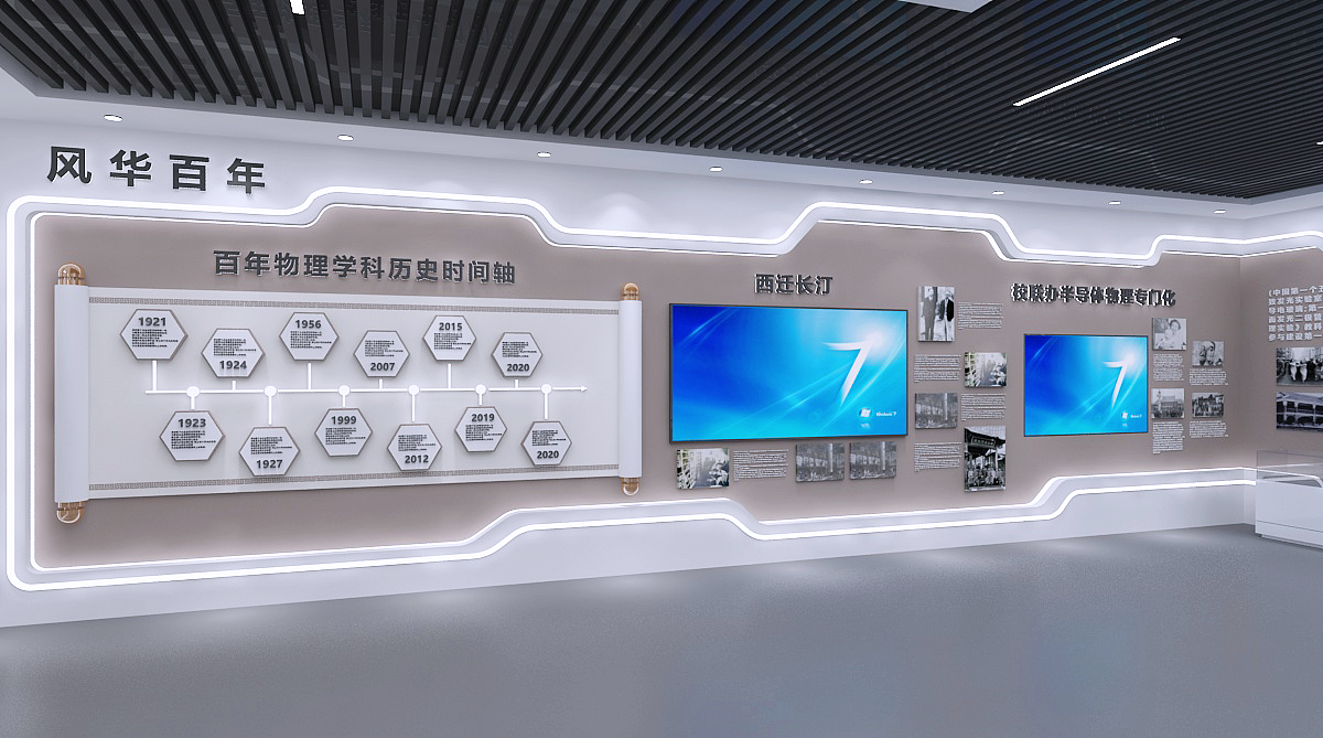 百年文化展馆(三稿)设计3D效果图