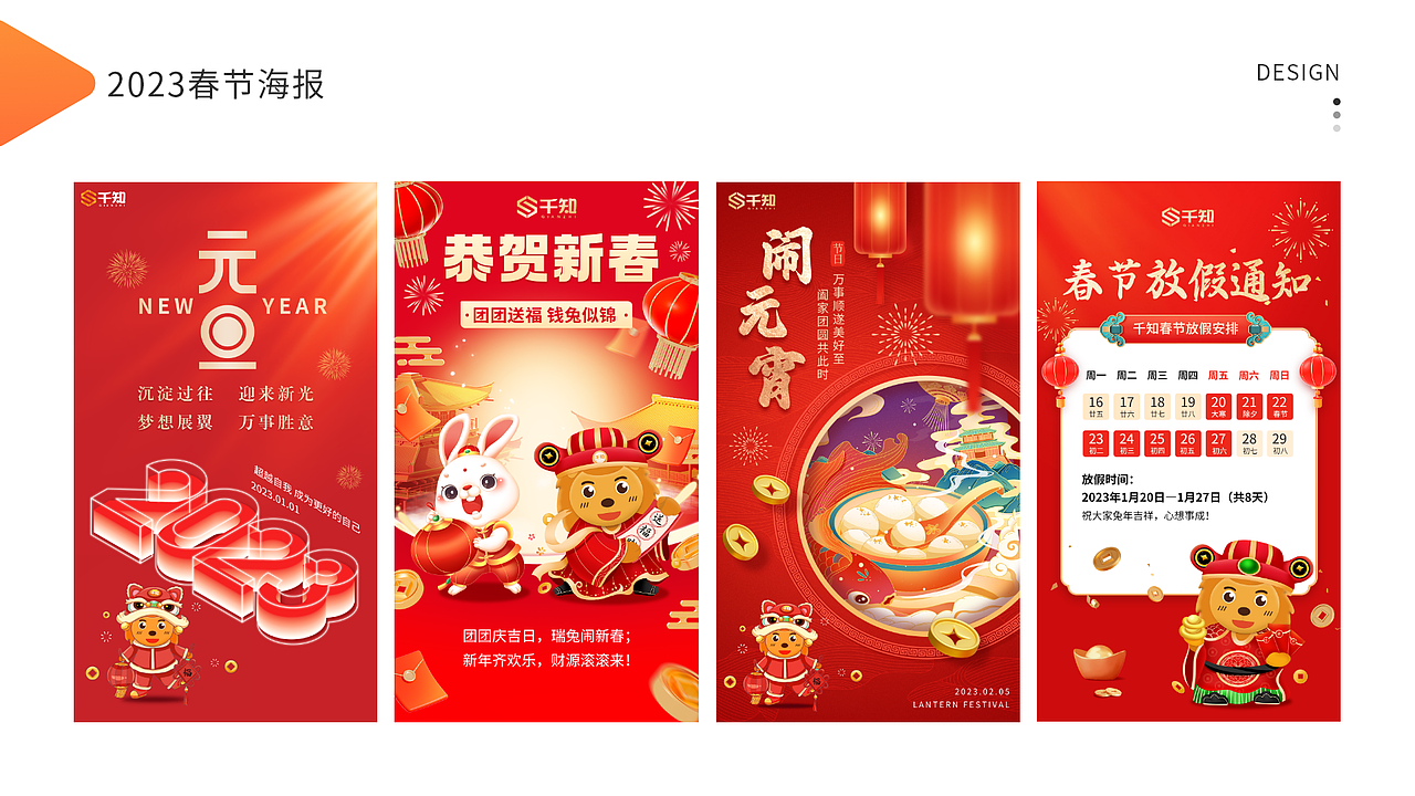 2022-2024视觉教育作品整理（图ZMzYxMTU3OTYw） - 宣传物料 - 站酷设计师我是一个小魔头原创素材 - 站酷ZCOOL