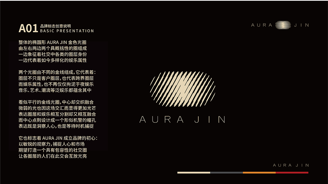 太原轻奢娱乐品牌 | AURA JIN(图ZMzQ0NTY3ODky) - 品牌 - 站酷设计师大眼不瞪小眼原创素材 - 站酷ZCOOL