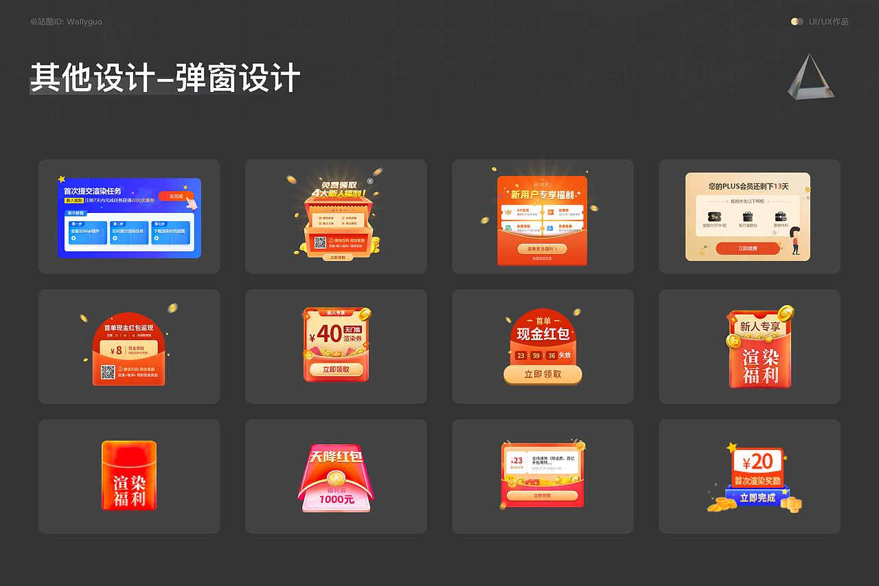 郭伟梁的2022年UI/UX求职作品集（图ZMzEwMjAzNjA4） - APP界面 - 站酷设计师沃利原创素材 - 站酷ZCOOL