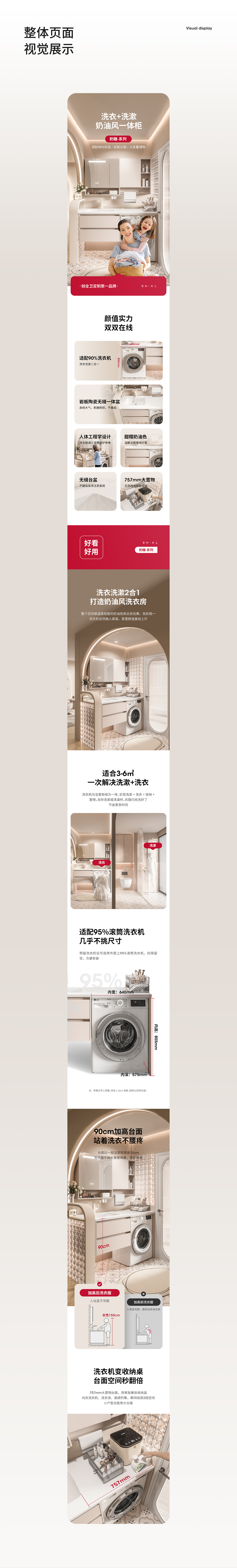 花洒/浴室柜详情页（图ZMzY2NDI2NDM2） - 电商 - 站酷设计师金露ya原创素材 - 站酷ZCOOL