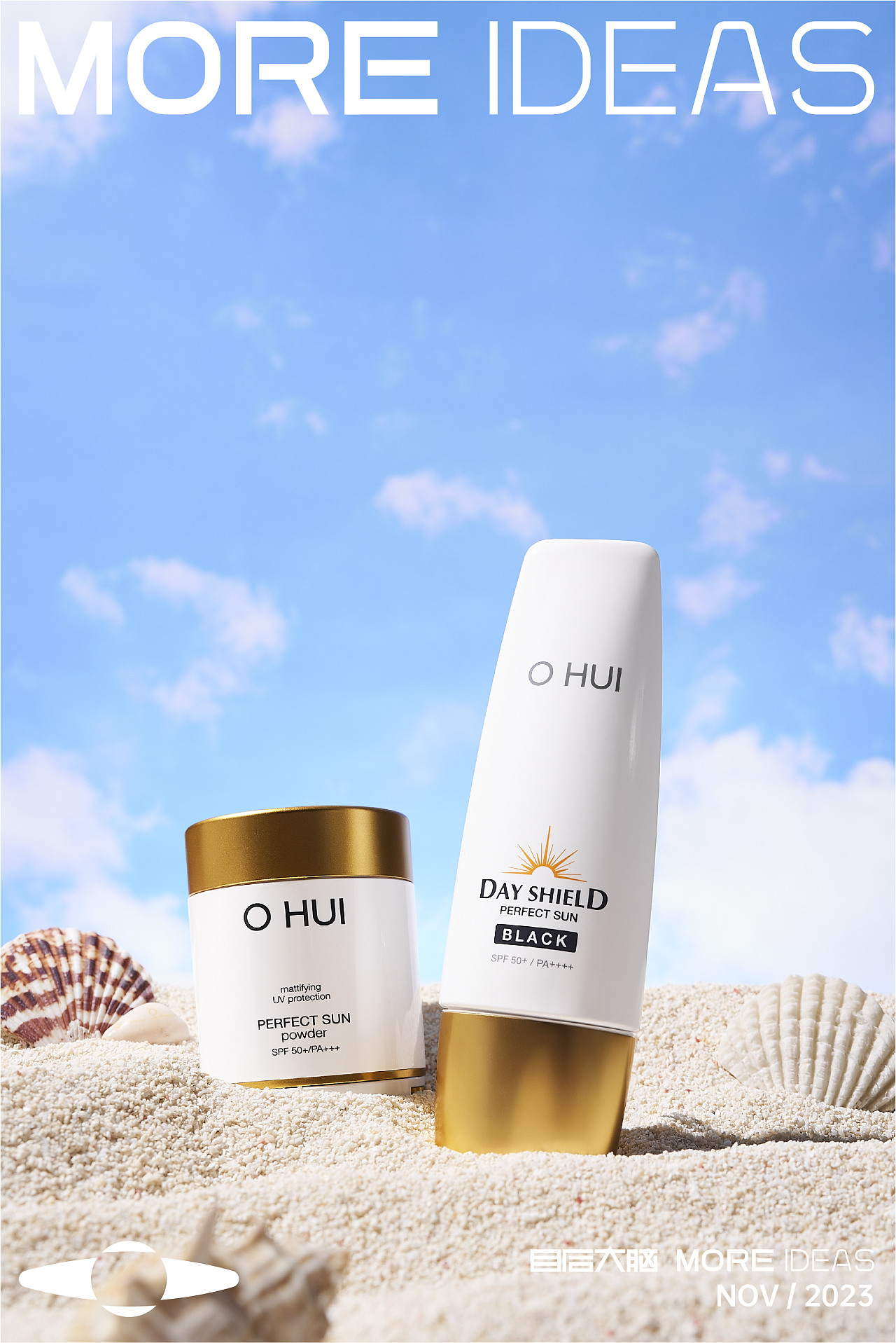 目后大脑 x 欧蕙|焕采防晒乳&防晒粉末产品摄影