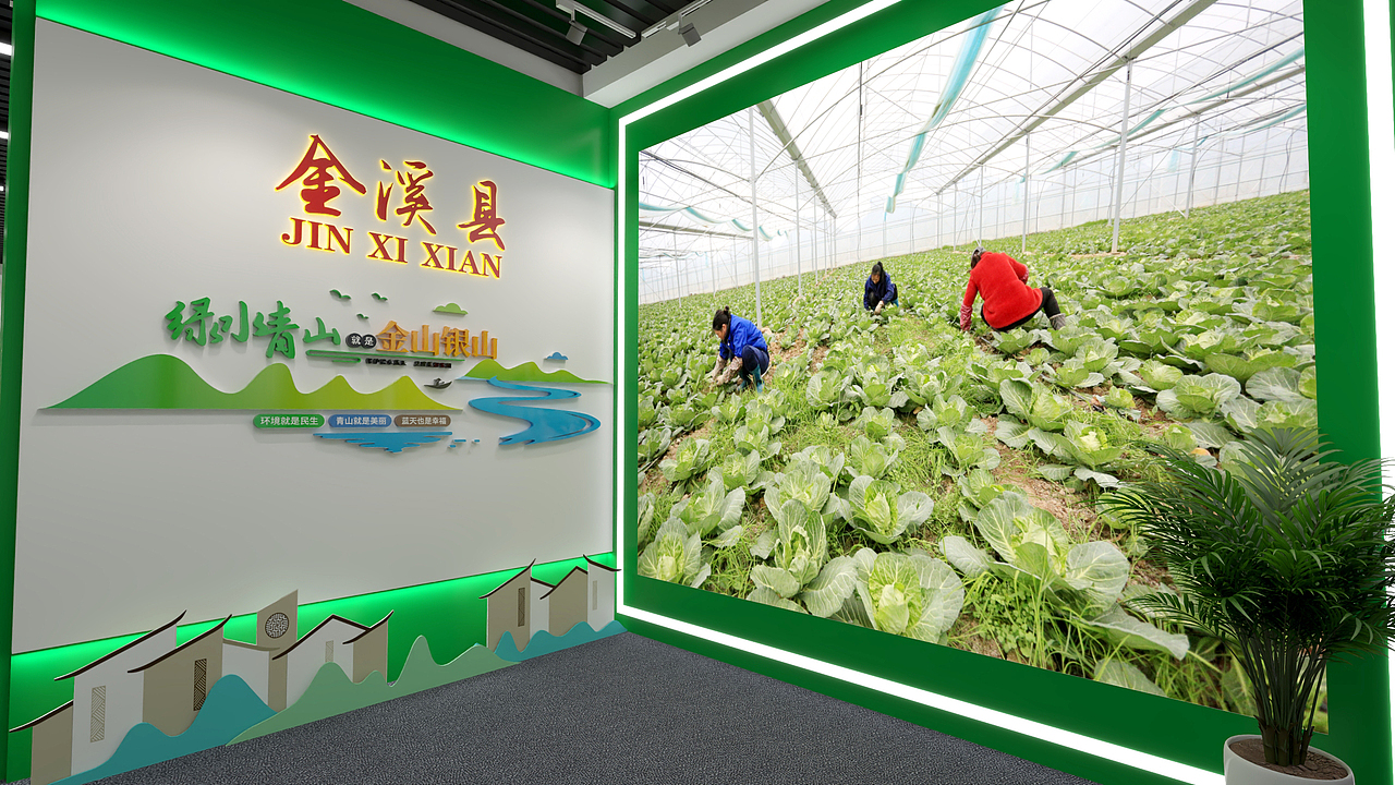 2023抚州市生态产品展示大会东乡和金溪馆