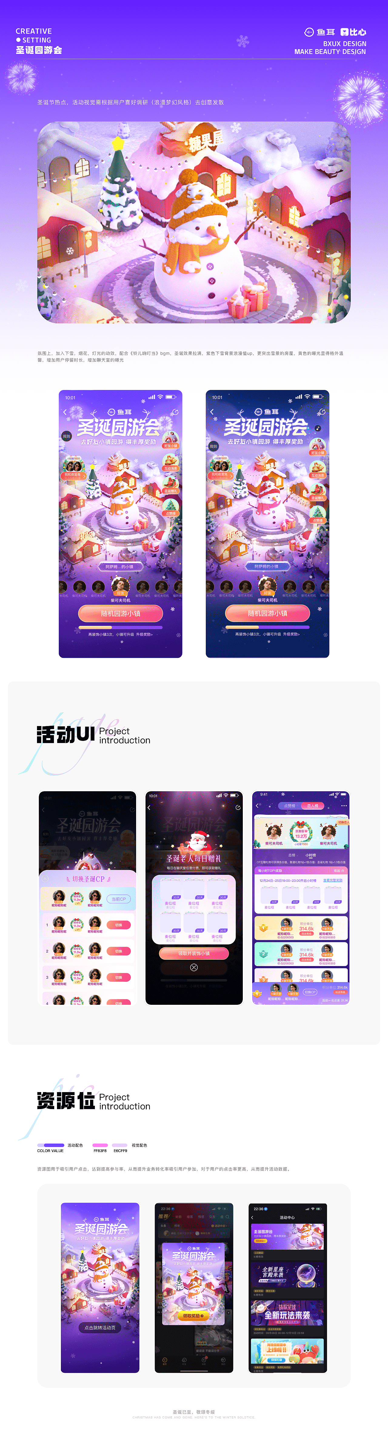 2023年度作品（图ZMzU5Mzg3OTQ0） - 运营设计 - 站酷设计师砍瓜切菜原创素材 - 站酷ZCOOL