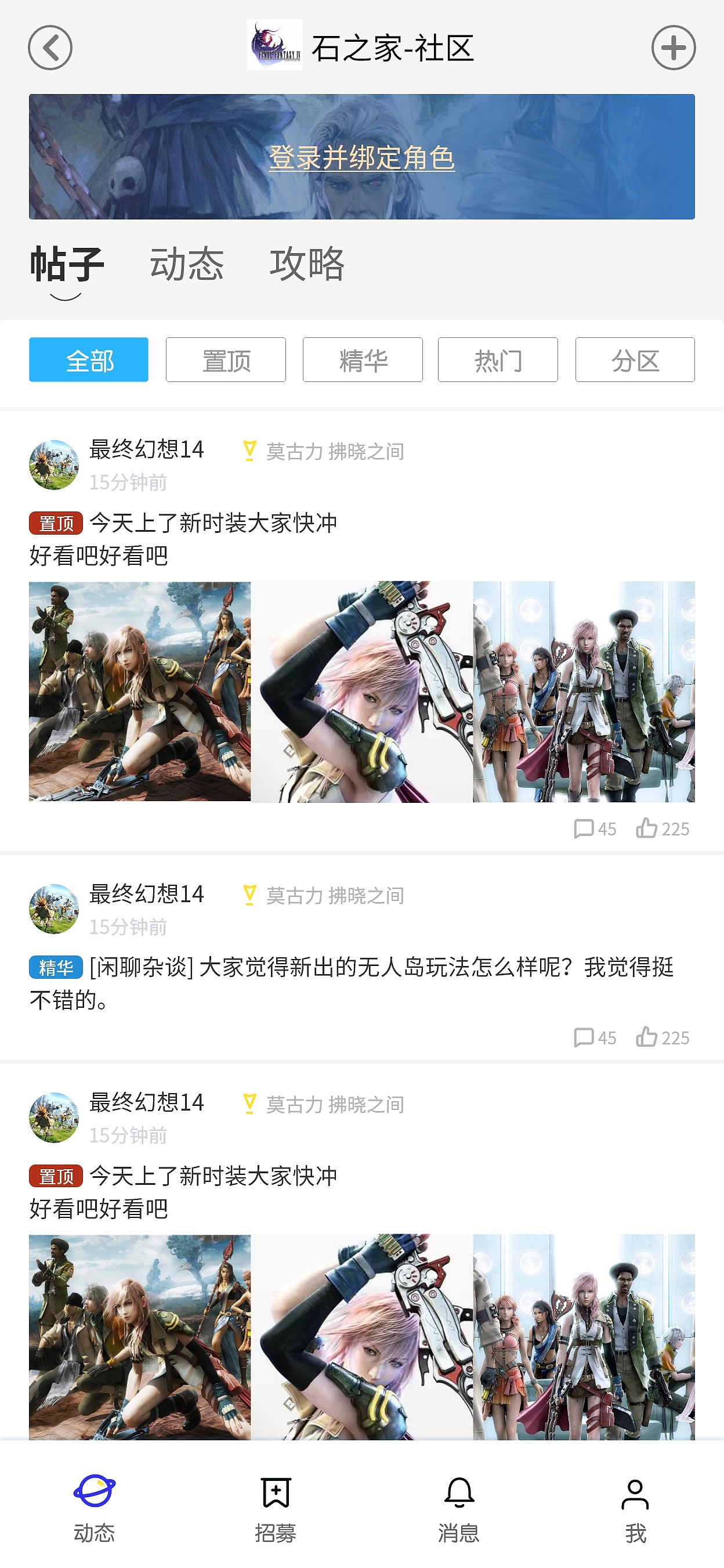 社区首页（图ZMzQwNjQxNDYw） - APP界面 - 站酷设计师路歌ML原创素材 - 站酷ZCOOL