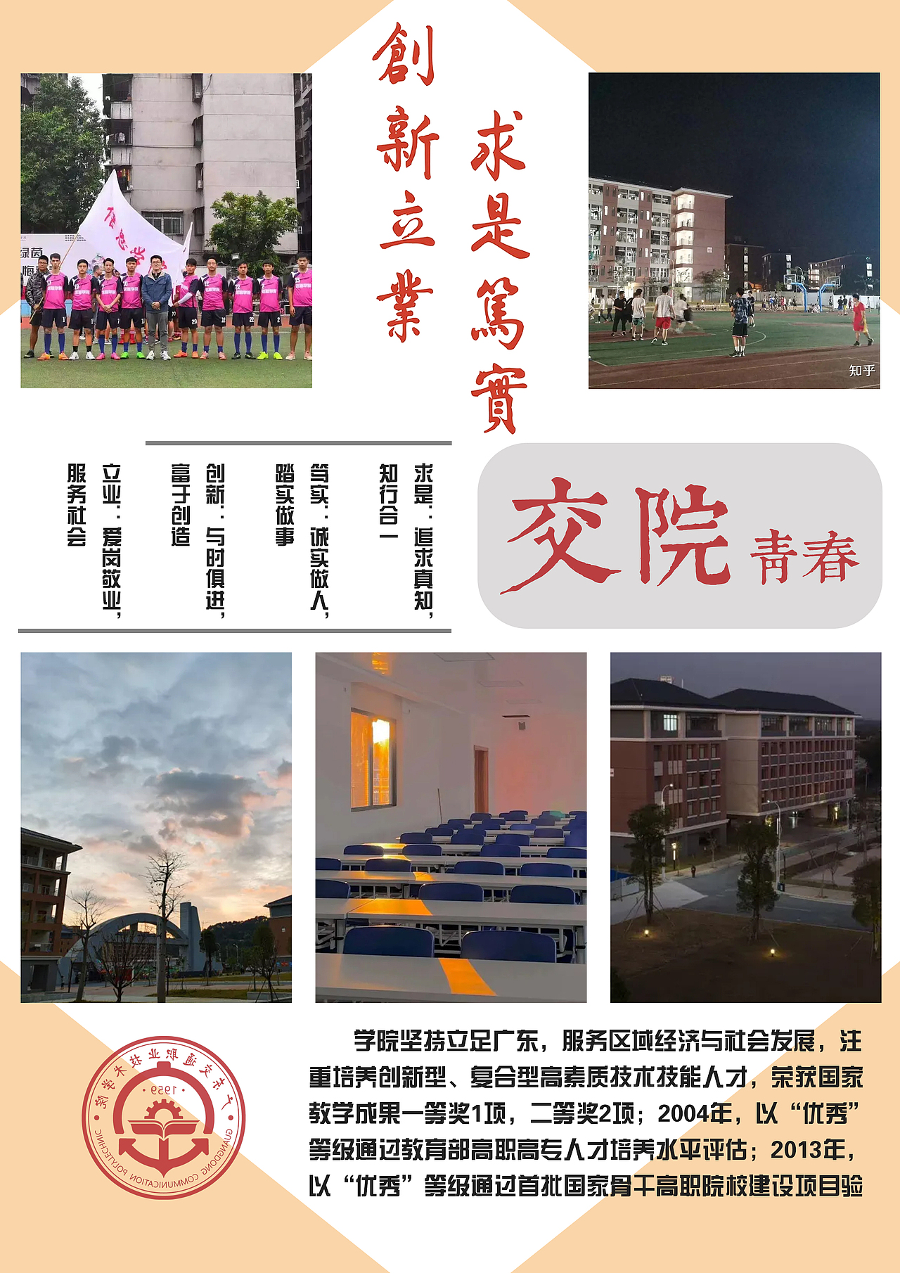 版式设计——学校杂志内页设计（图ZMzI3NDMzMTUy） - 宣传物料 - 站酷设计师鹤寄渔村原创素材 - 站酷ZCOOL