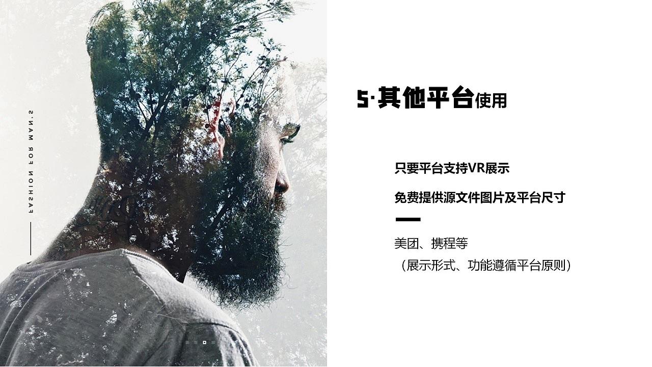 【方案】VR全景-婚纱摄影提案