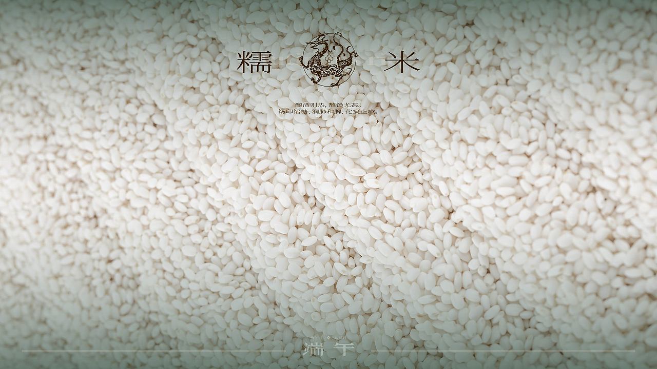 酥棠端午礼盒|包装设计