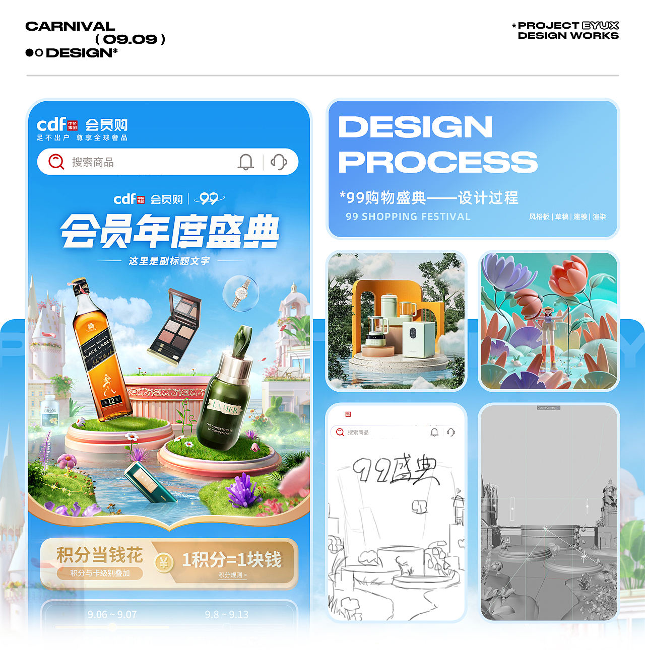 Eyu的阶段性作品合集（图ZMzY1NDg3MDY0） - 运营设计 - 站酷设计师Eyu_原创素材 - 站酷ZCOOL