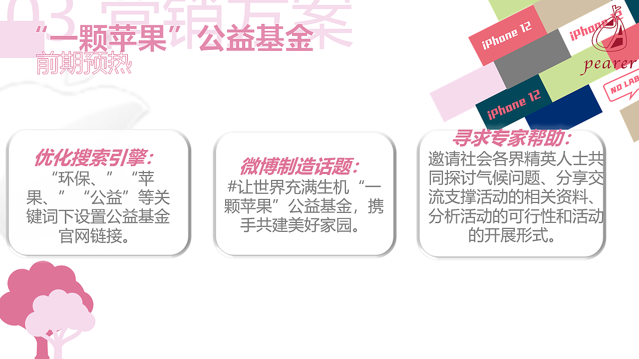 打开无标签人生——iPhone12系列产品广告企划（图ZMzU4NTA0ODQ4） - 文案/策划 - 站酷设计师mwy0419原创素材 - 站酷ZCOOL