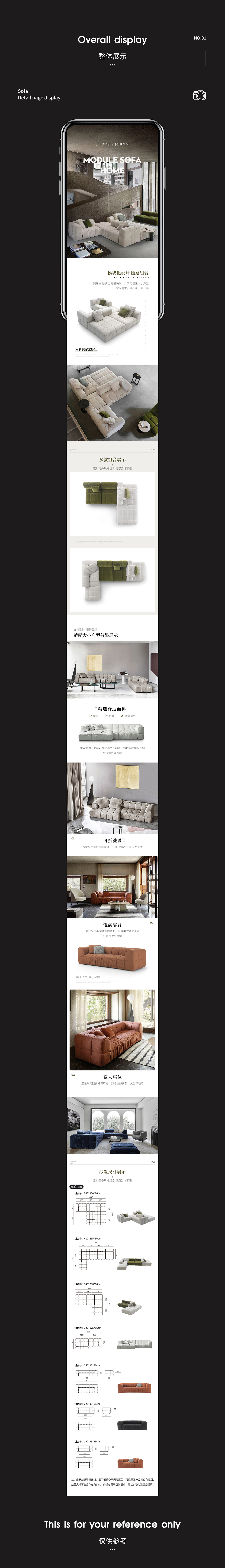 沙发详情页