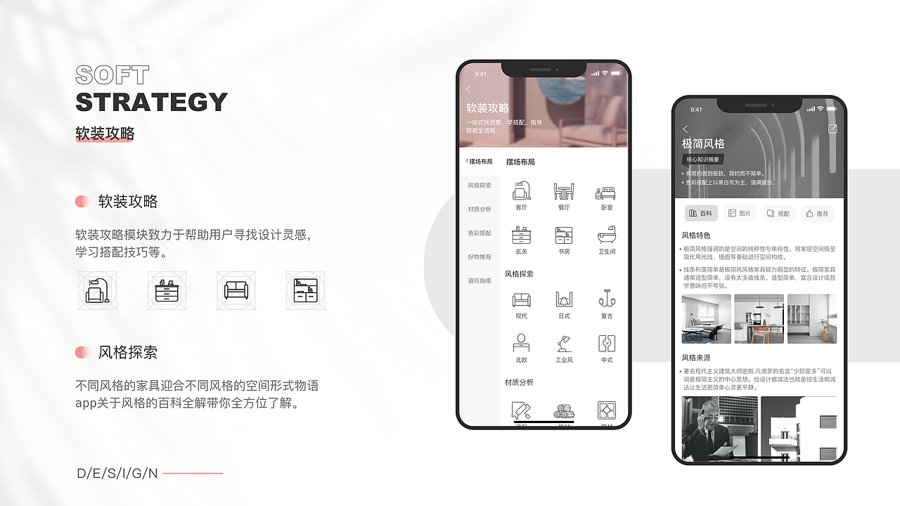家居APP_物语家居（图ZMzE1OTY0Nzgw） - APP界面 - 站酷设计师belibers叶子原创素材 - 站酷ZCOOL