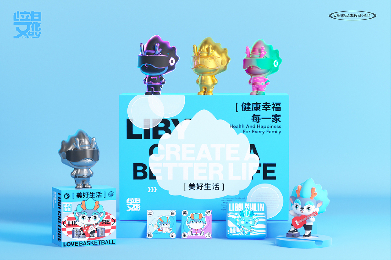 立白科技集团IP形象|立小麒(图ZMzY0NDkwNzU2) - IP形象 - 站酷设计师深圳里域品牌原创素材 - 站酷ZCOOL