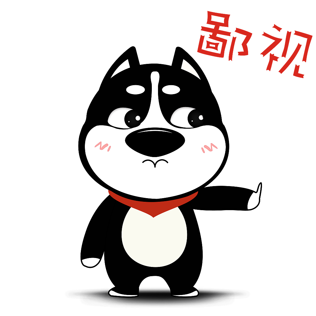 哈士奇表情包
