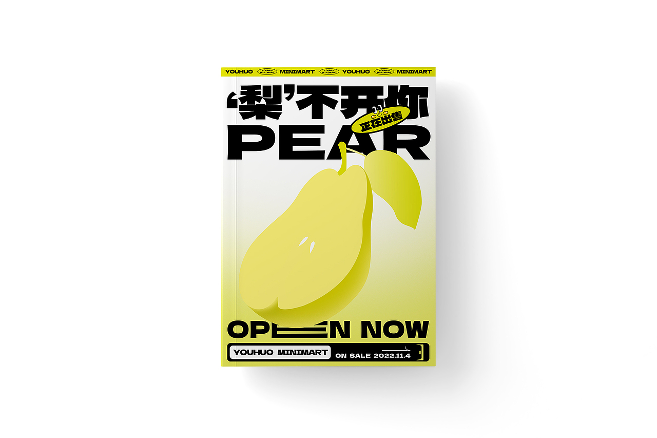 【第二十七天】水果扁平风海报设计（图ZMzIxMzA1MDYw） - 海报 - 站酷设计师还是叫石头原创素材 - 站酷ZCOOL