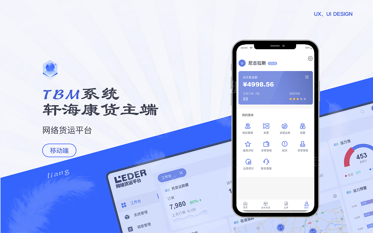 UI设计作品集2020-2022