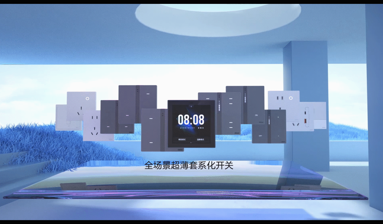 SimonM7新品系列开关三维动画（图ZMzQ2Mzc1Nzgw） - 动画/影视 - 站酷设计师睿心设计原创素材 - 站酷ZCOOL