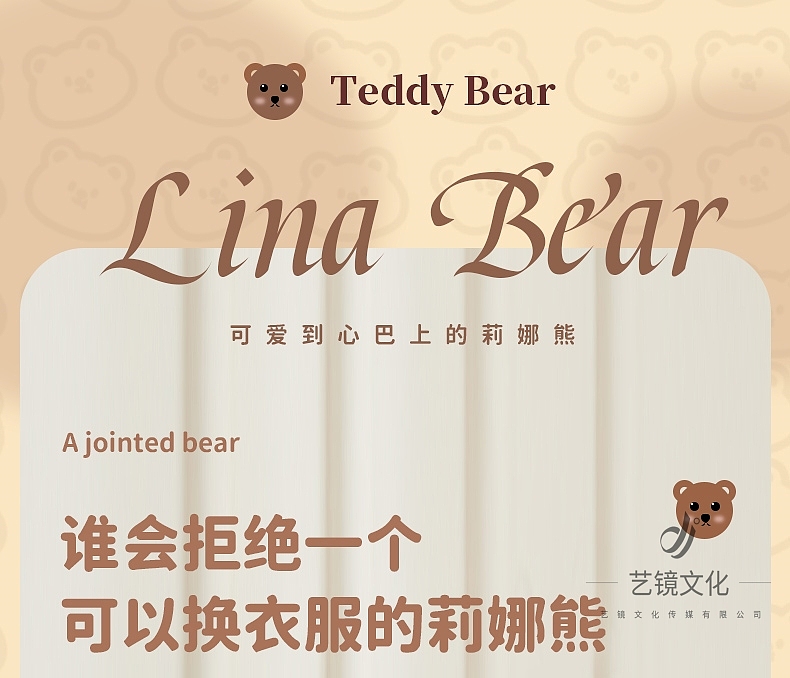 萌宠利娜熊—2