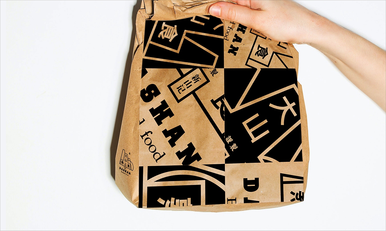 大山熟食 品牌设计 餐饮品牌 标志设计 LOGO设计