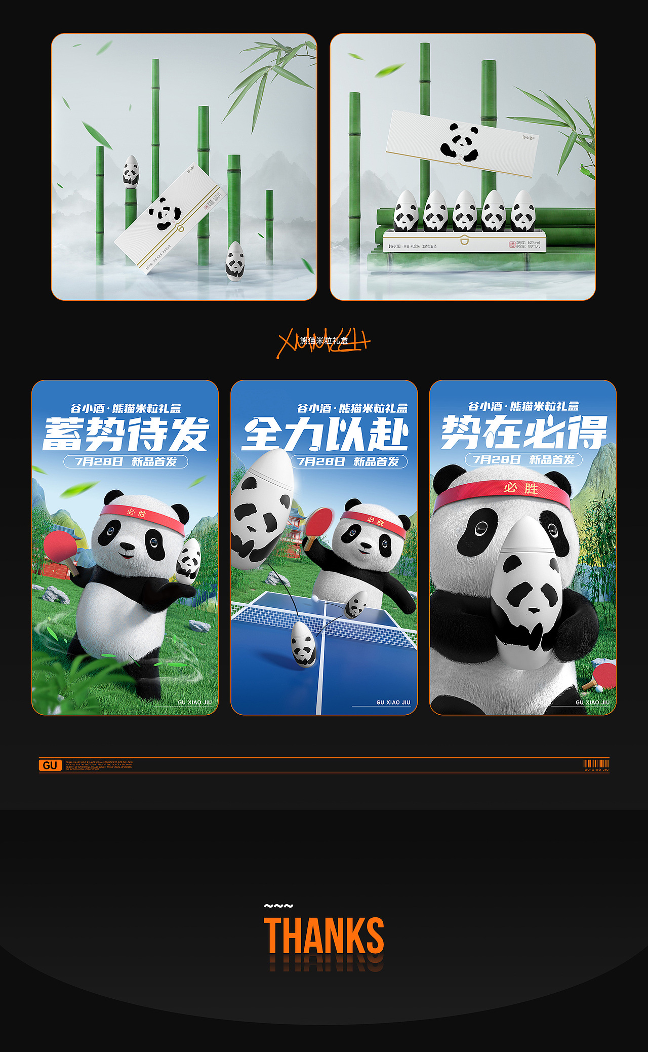 2023年度作品合集（图ZMzU4NTI4NTI0） - 电商 - 站酷设计师大蓬原创素材 - 站酷ZCOOL