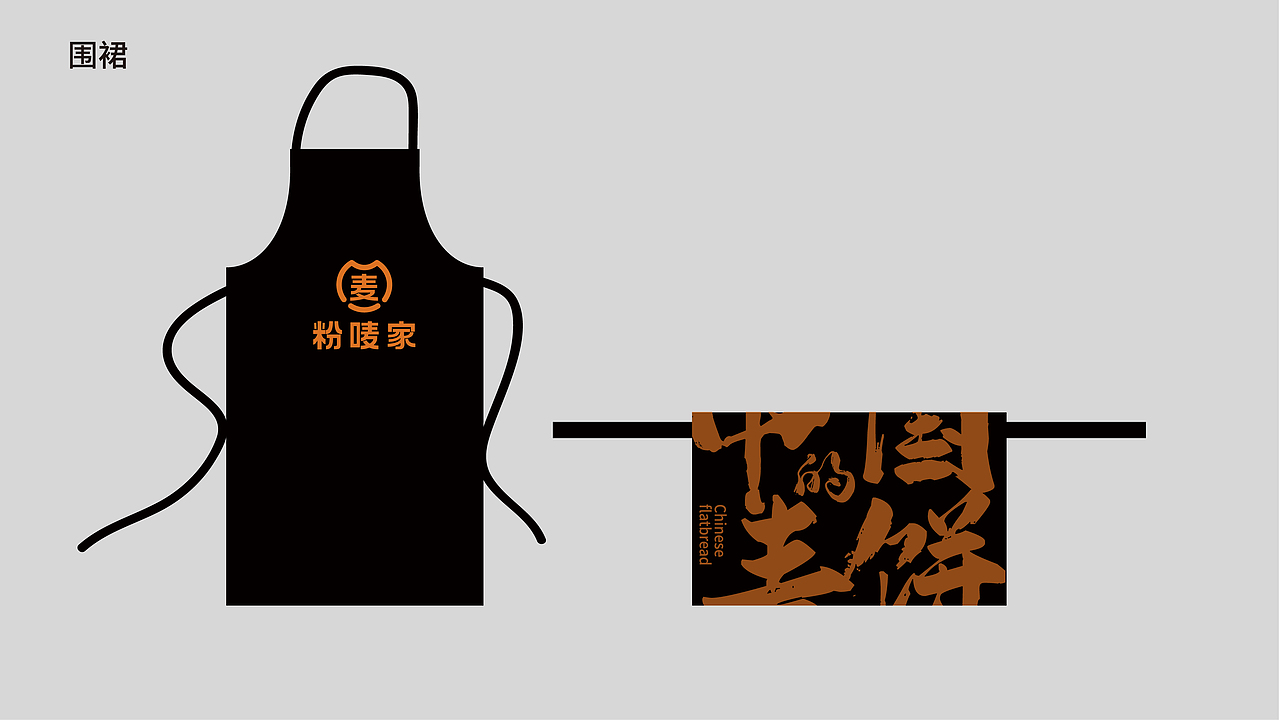 粉唛家-中国.麦饼（图ZMzMwMTUyNTE2） - 品牌 - 站酷设计师小螳螂品牌设计原创素材 - 站酷ZCOOL