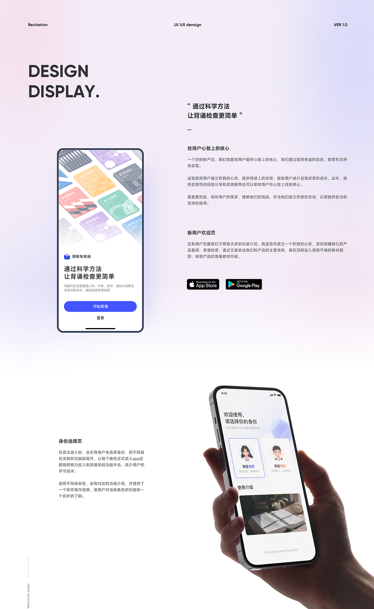 「滑板车背诵」v1.0项目总结-背诵检查App（图ZMzY2OTYzNDcy） - APP界面 - 站酷设计师RDesign零零幺原创素材 - 站酷ZCOOL