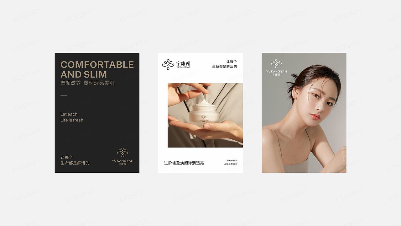 宇康颜品牌视觉形象设计/化妆品品牌形象VI/LOGO（图ZMzM3NTYyOTk2） - 品牌 - 站酷设计师英迈品牌策略设计原创素材 - 站酷ZCOOL