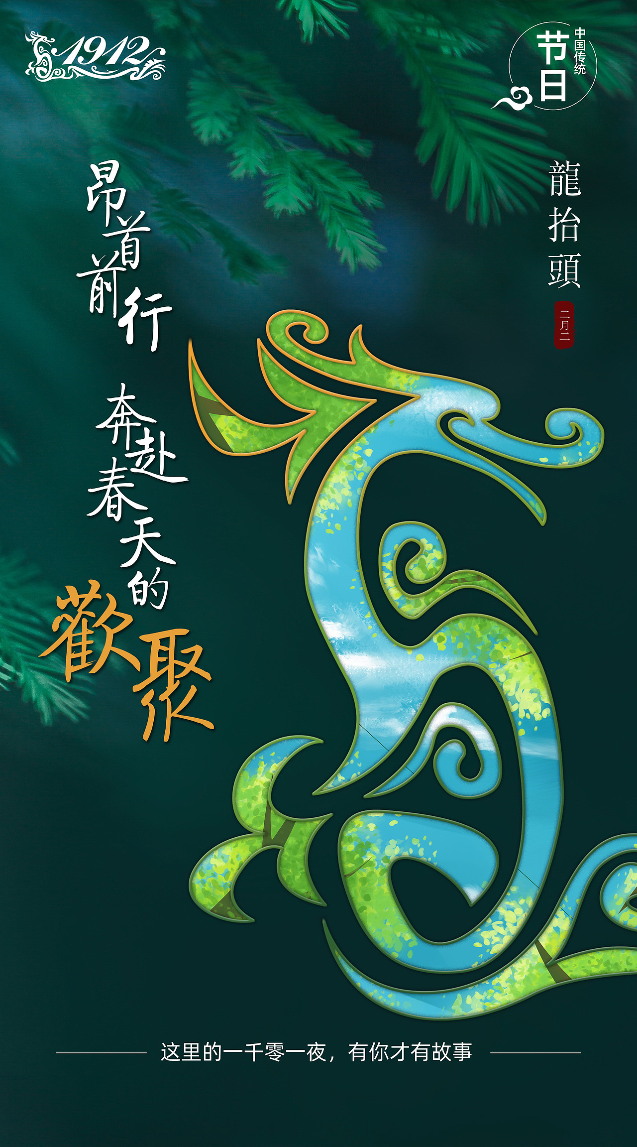 2021年部分节气海报（图ZMzMxODA5ODQ0） - 海报 - 站酷设计师sasayinn原创素材 - 站酷ZCOOL