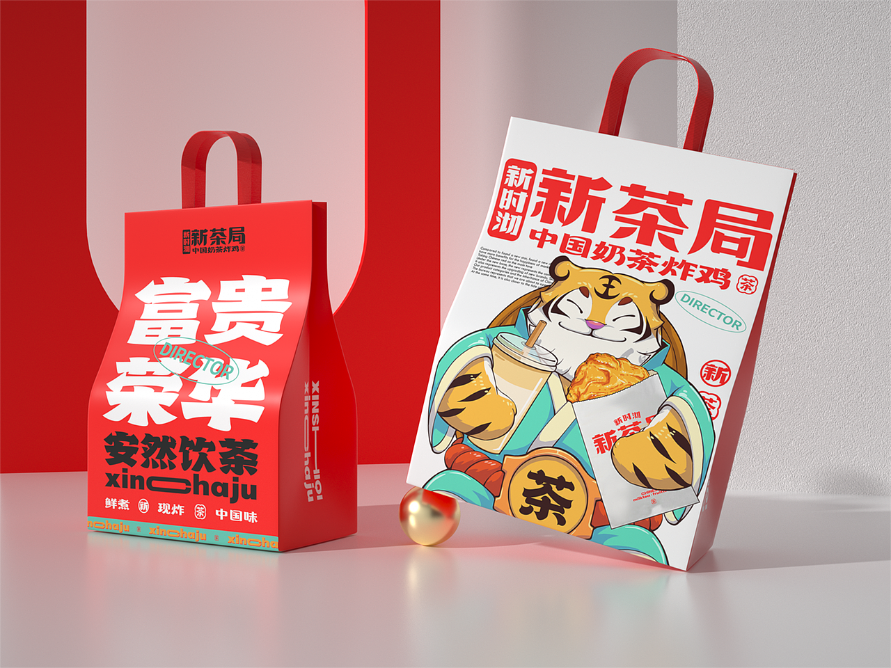 新时沏新茶局·虎力全开