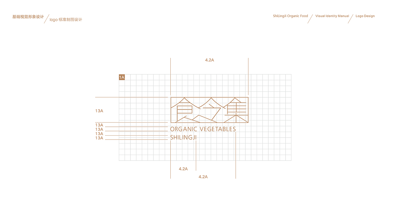 食令集有机食品品牌形象设计（图ZMjk3ODI5MDU2） - 品牌 - 站酷设计师skr诗人原创素材 - 站酷ZCOOL