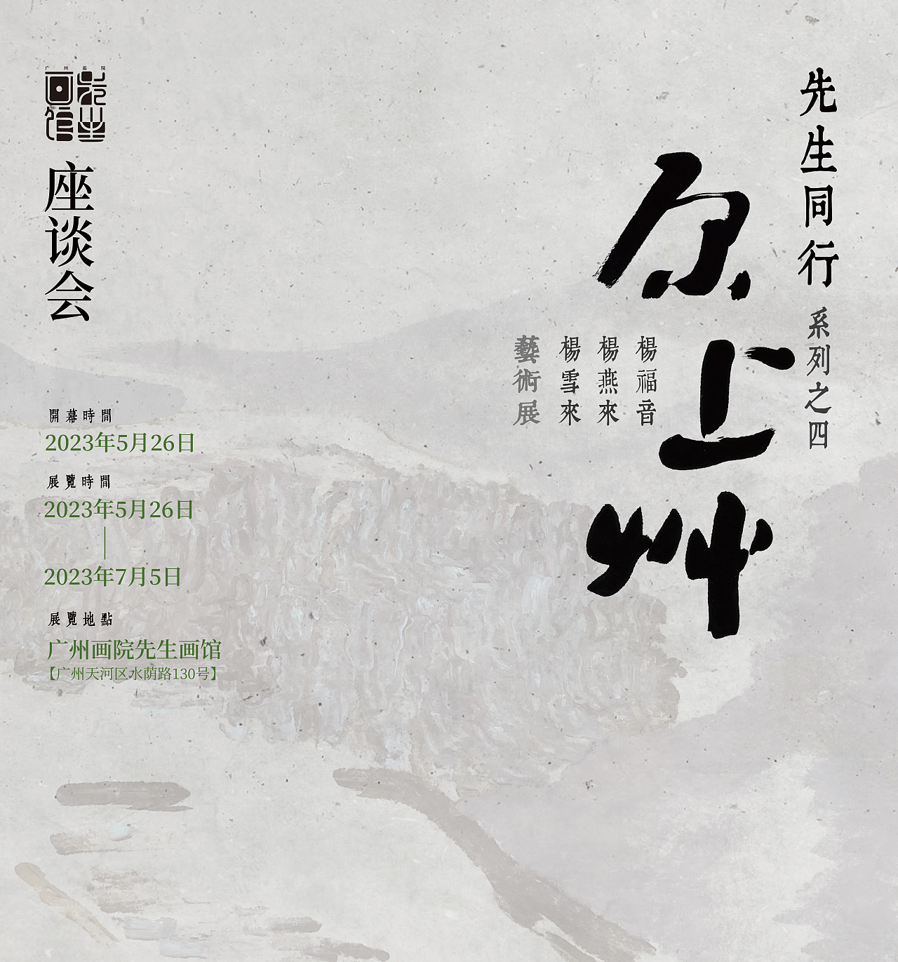原上草-展览物料设计（图ZMzQyOTM5NTc2） - 其他平面 - 站酷设计师GULULUI原创素材 - 站酷ZCOOL