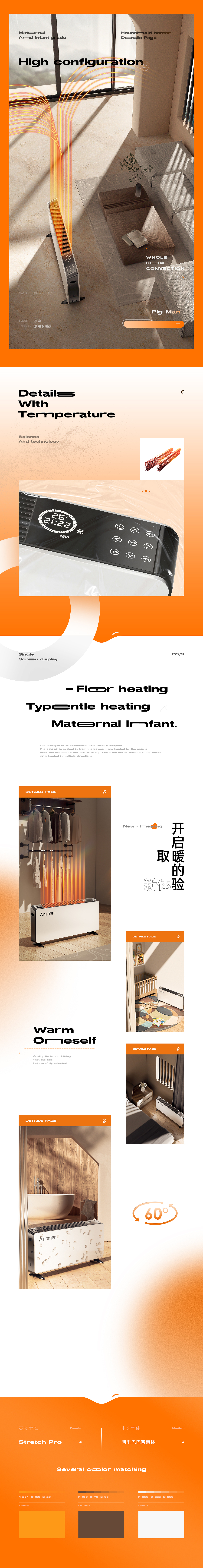 电商详情页|取暖器