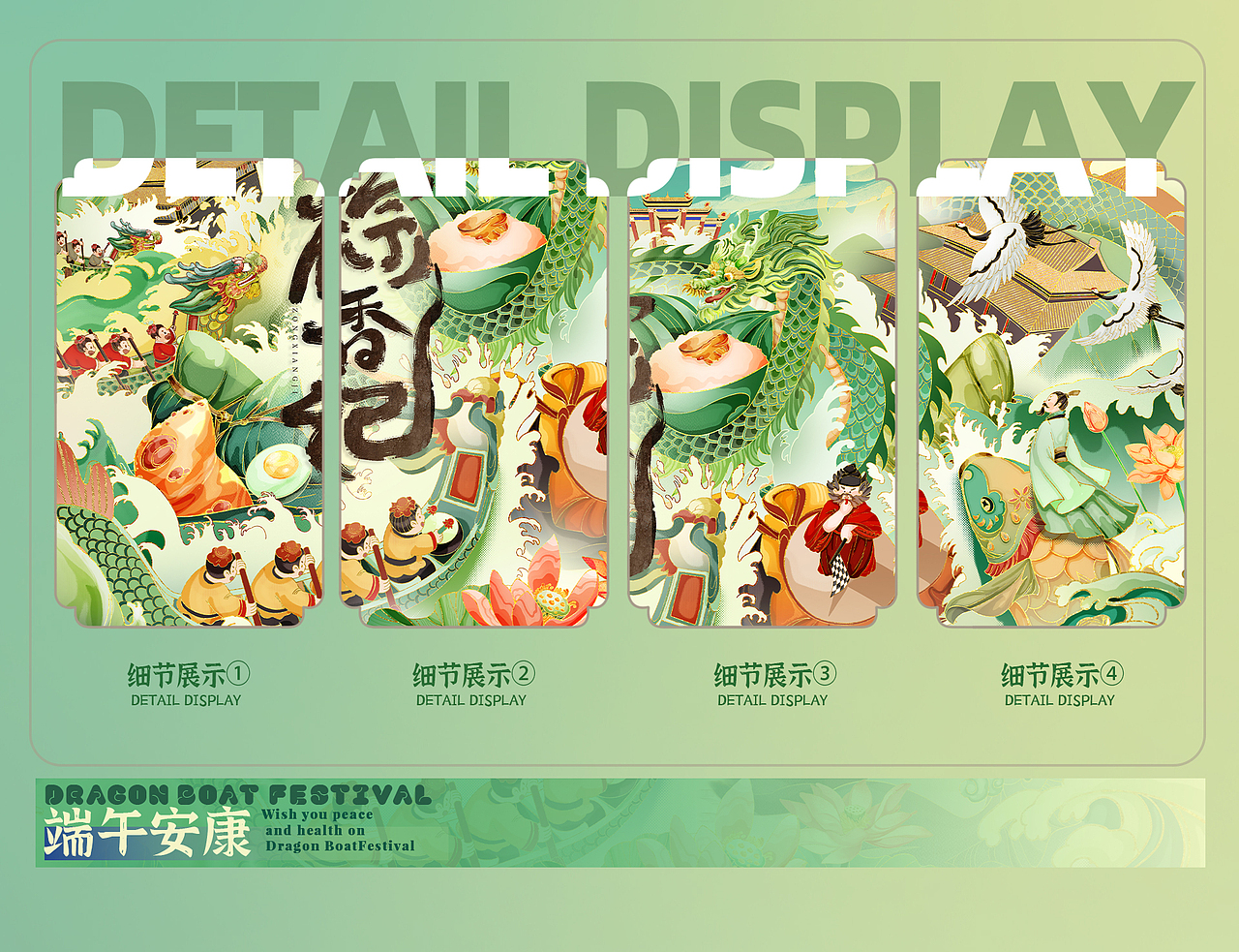 龙舟竞渡·棕香记|端午kv插画（图ZMzY3OTk0MjAw） - 商业插画 - 站酷设计师嘿巴扎嘿插画原创素材 - 站酷ZCOOL