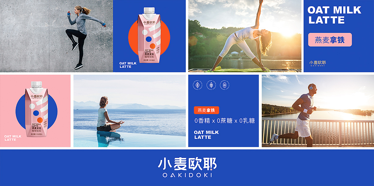 OAKIDOKI 燕麦奶国货潮品“小麦欧耶”全品牌打造（图ZMzA4NzcyNzU2） - 品牌 - 站酷设计师知晓联众品牌设计原创素材 - 站酷ZCOOL
