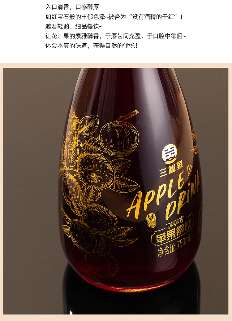 电商详情页设计 饮料详情（图ZMzAwNjE0MjU2） - 电商 - 站酷设计师慧姐设计原创素材 - 站酷ZCOOL