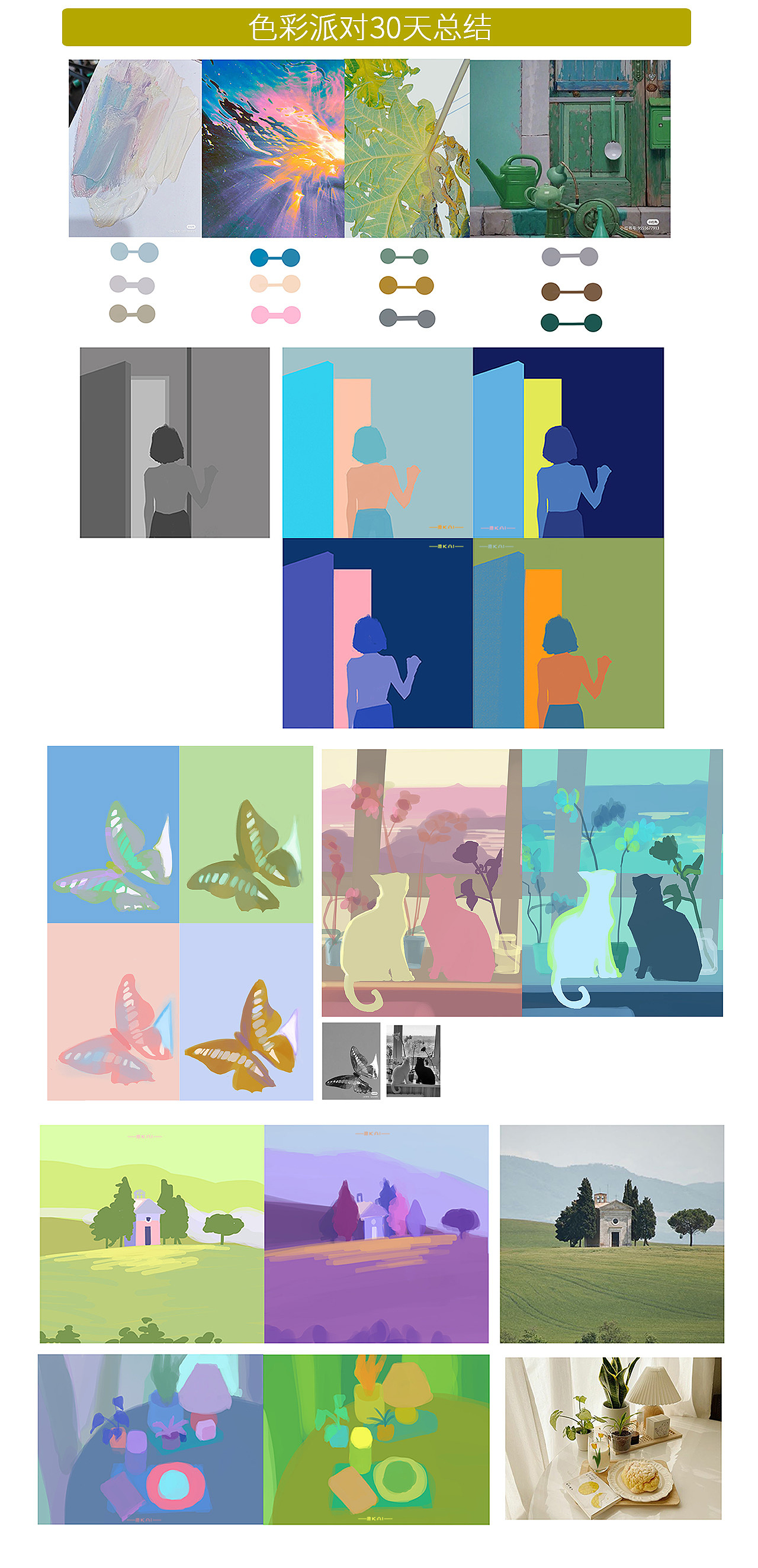 2023年色彩派对30天合集（图ZMzM5NzY1MjY0） - 创作习作 - 站酷设计师澄KAI原创素材 - 站酷ZCOOL