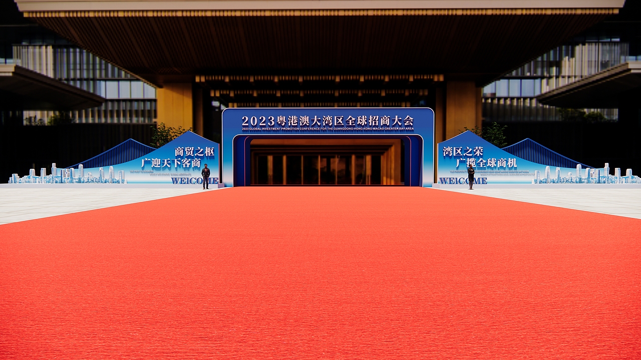 2023粤港澳大湾区全球招商大会方案（图ZMzUyNjU3MDQ4） - 其他平面 - 站酷设计师霄宇原创素材 - 站酷ZCOOL