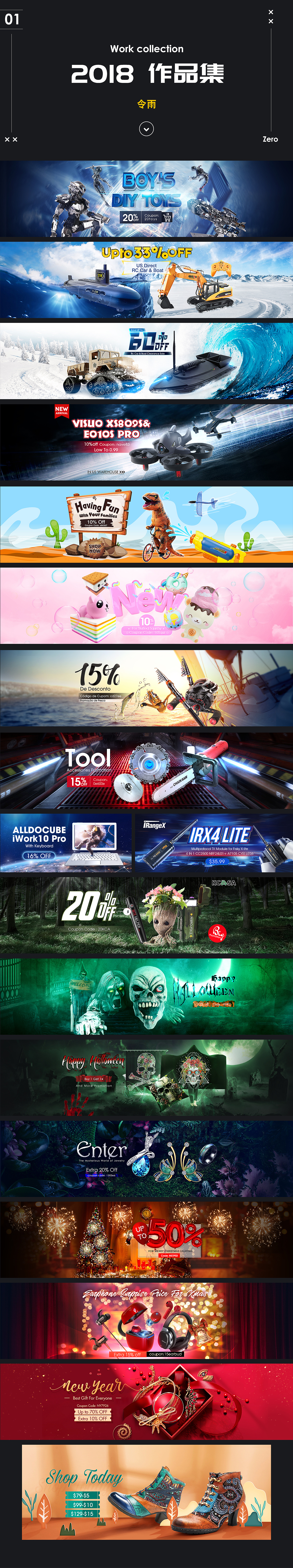 2018年作品集-First year