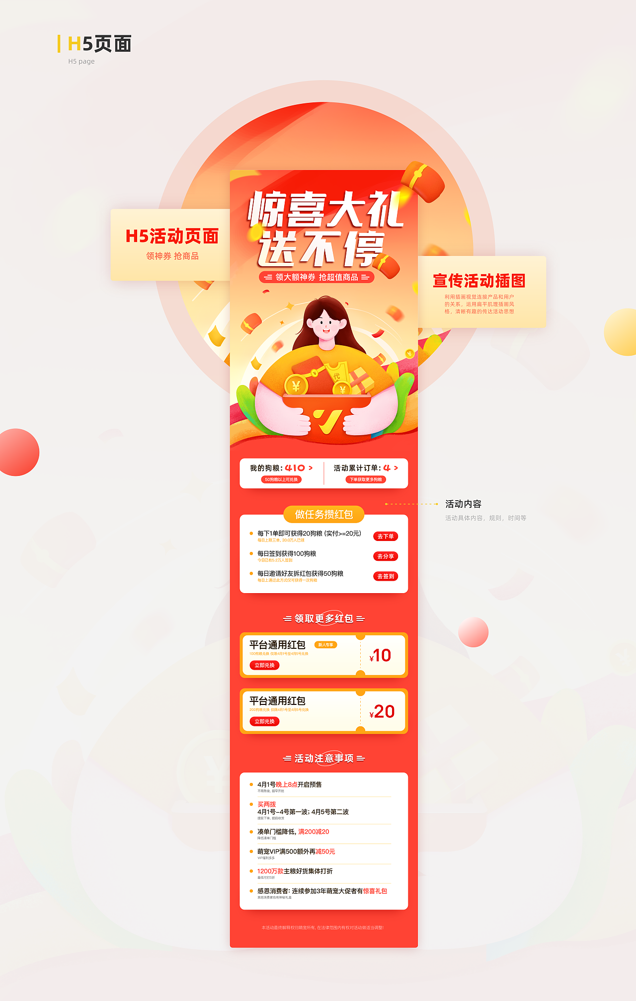2022作品集（图ZMzA0NjY0MTY4） - APP界面 - 站酷设计师鸡扣土豆原创素材 - 站酷ZCOOL
